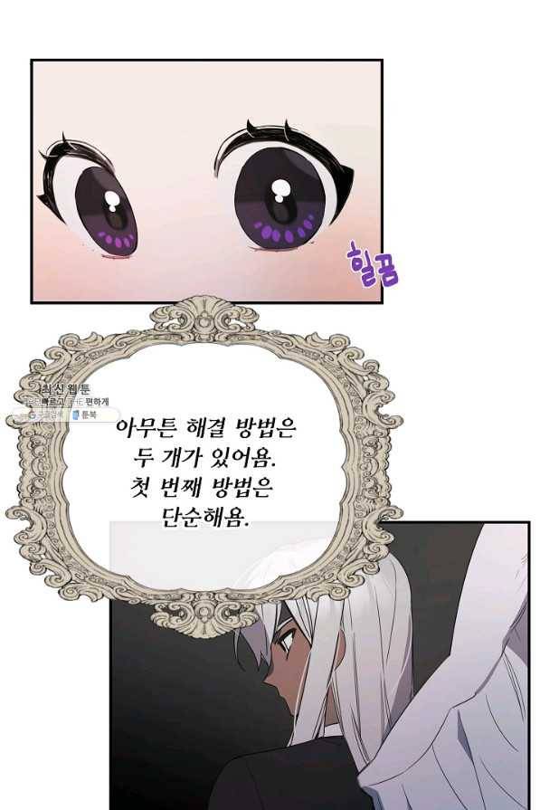 핸드메이드 49화 53