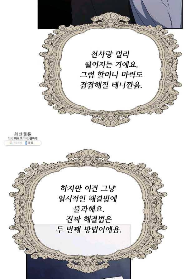 핸드메이드 49화 54