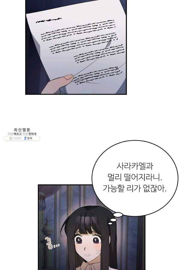 핸드메이드 49화 55
