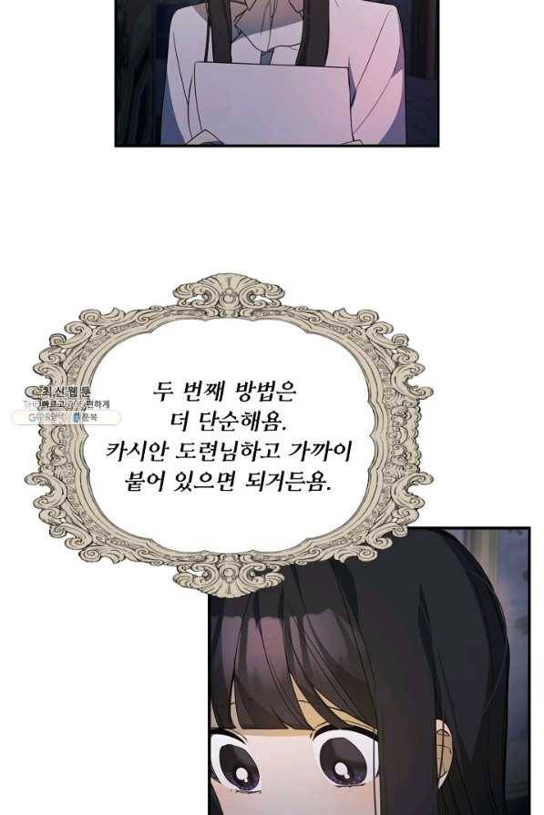 핸드메이드 49화 56