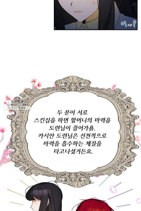 핸드메이드 49화 57