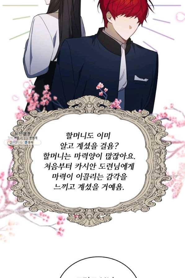 핸드메이드 49화 58