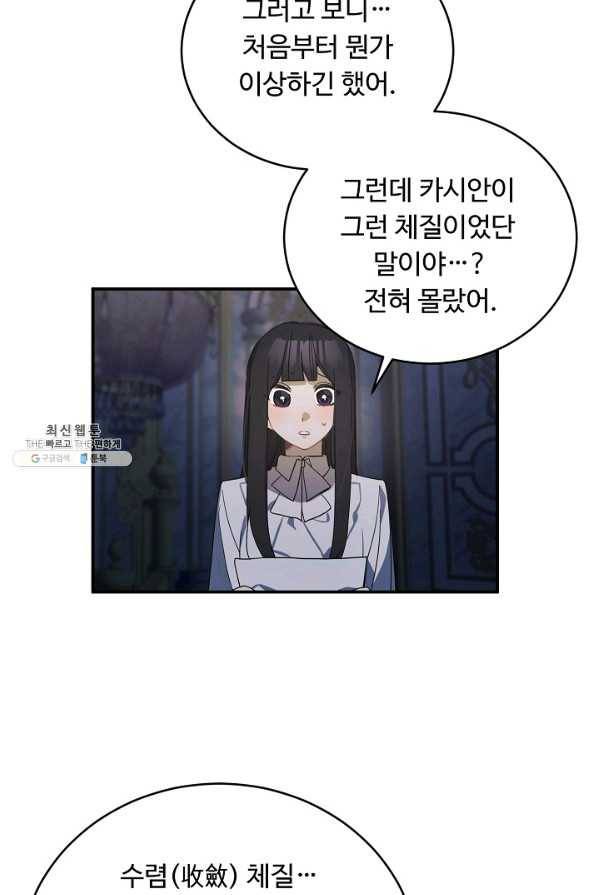 핸드메이드 49화 59