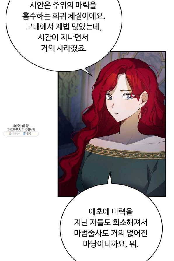 핸드메이드 49화 60