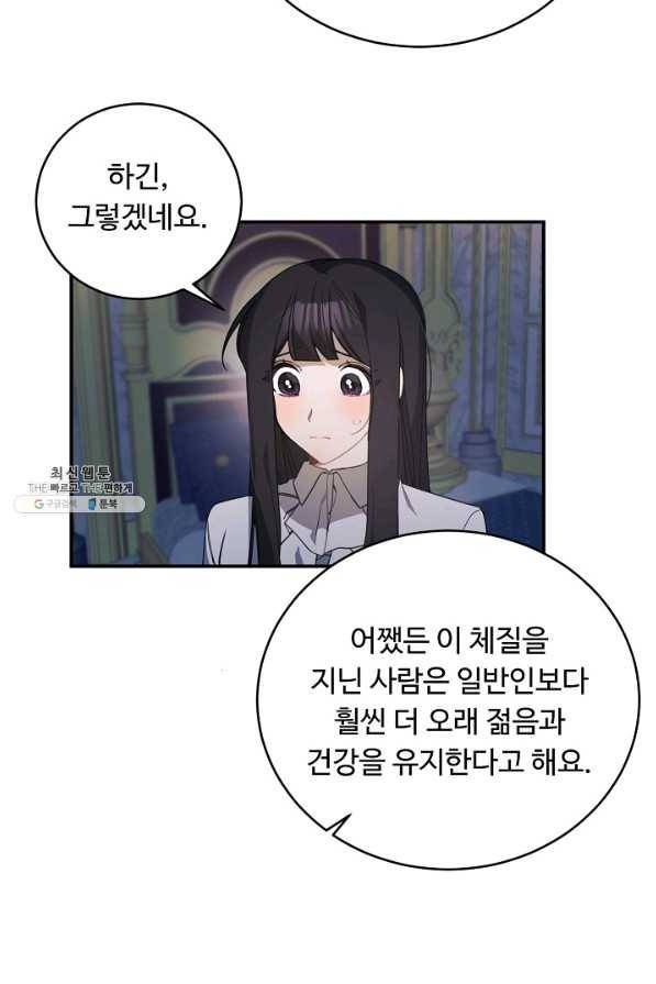 핸드메이드 49화 61