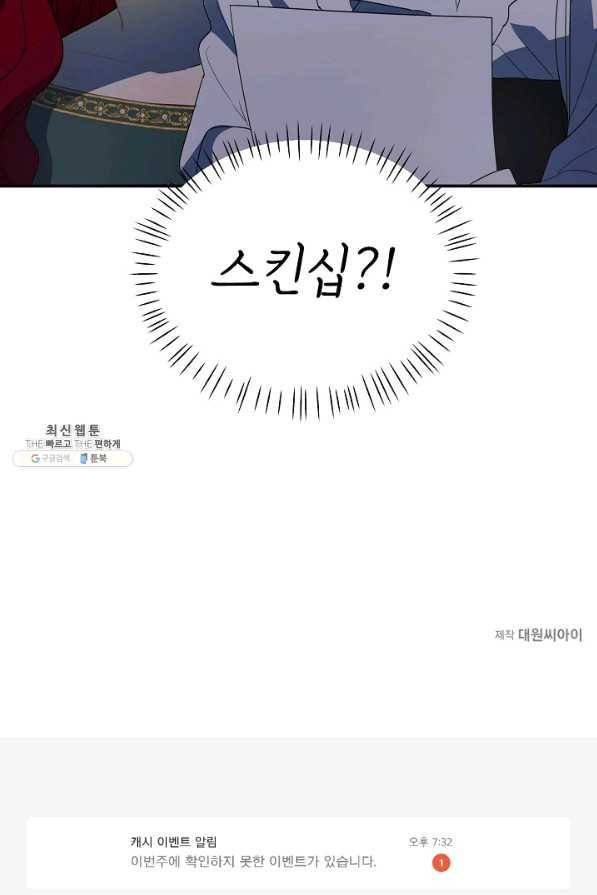 핸드메이드 49화 64