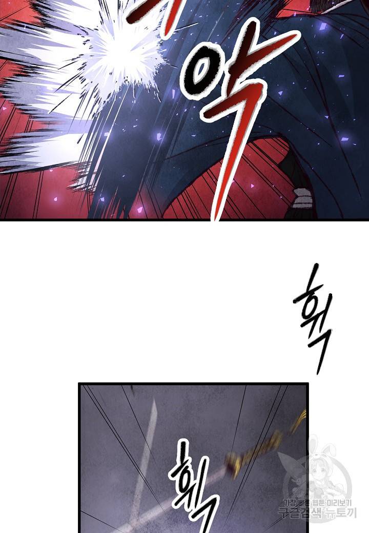 취접냉월 23화 15