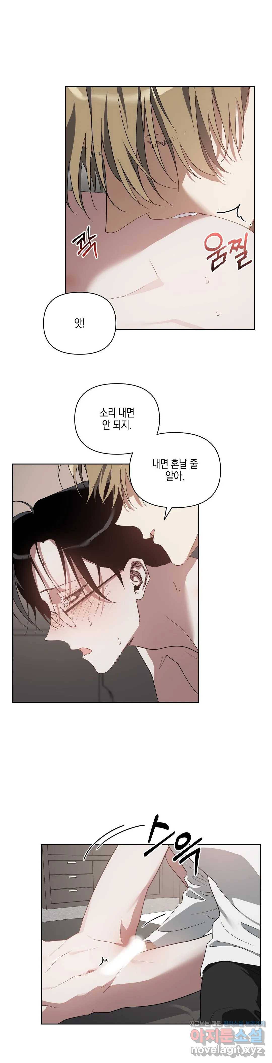 이애편달 21화 3