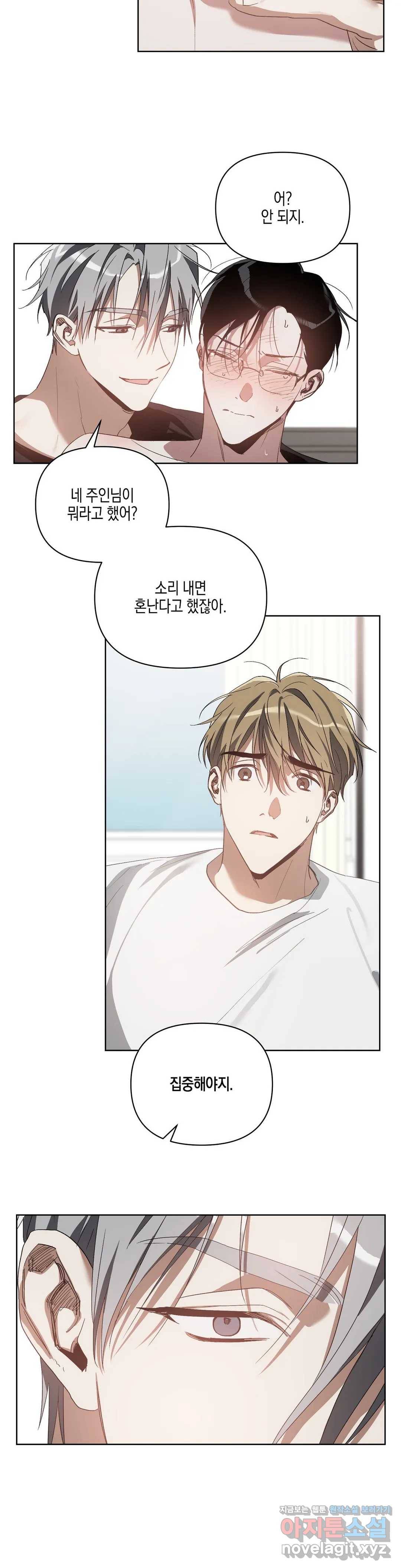 이애편달 21화 8
