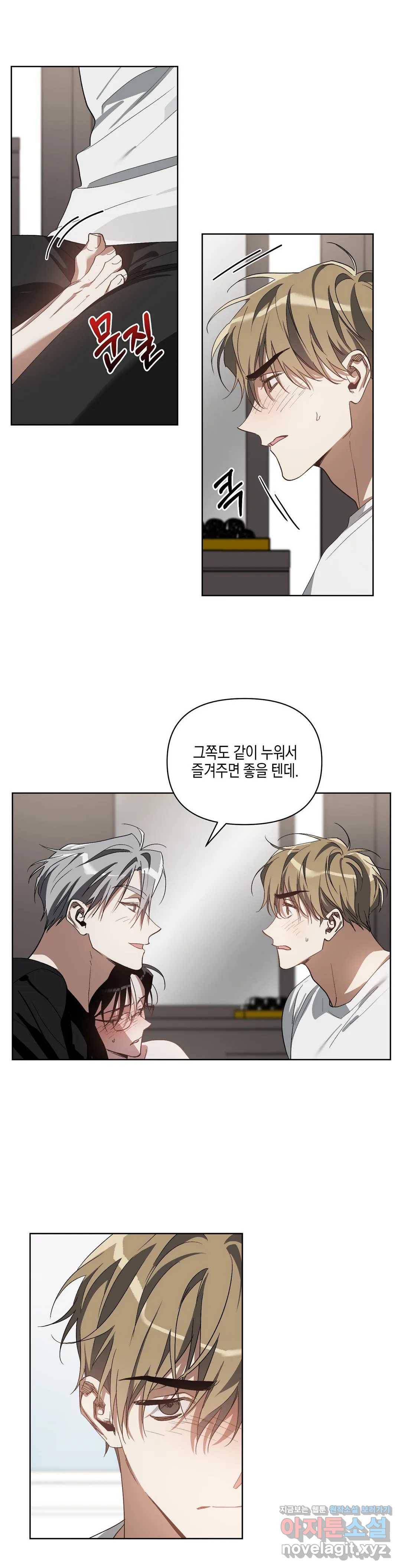 이애편달 21화 10