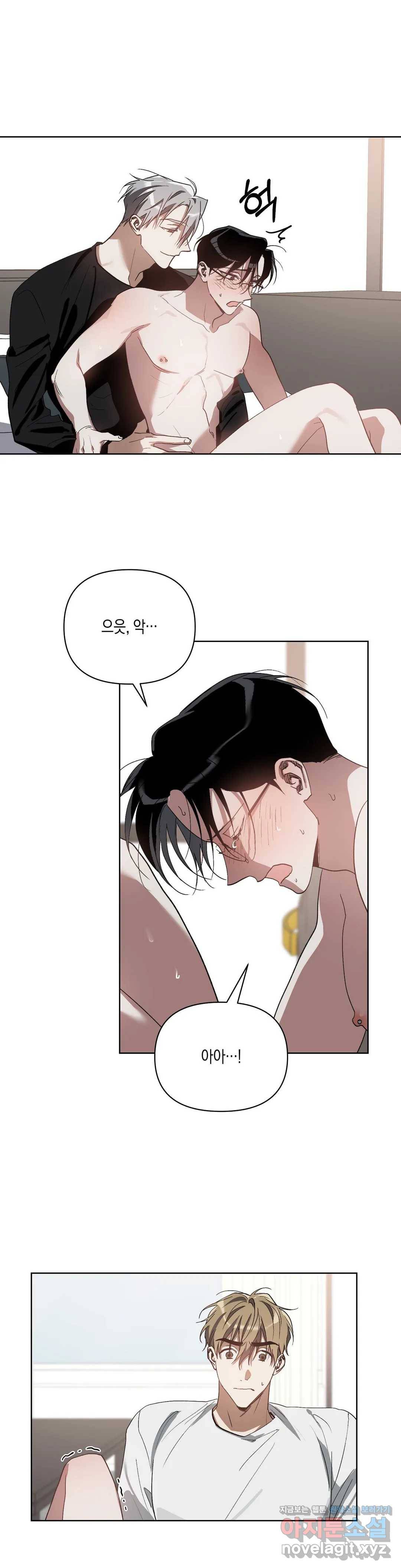 이애편달 21화 14