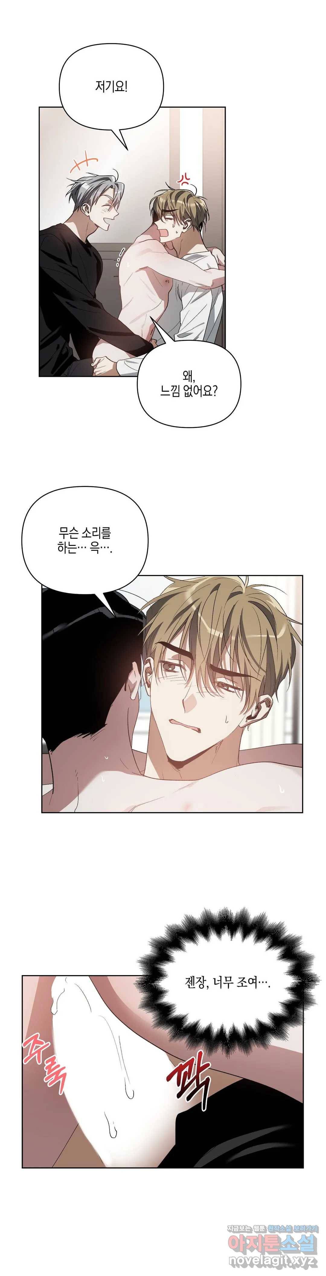 이애편달 21화 18