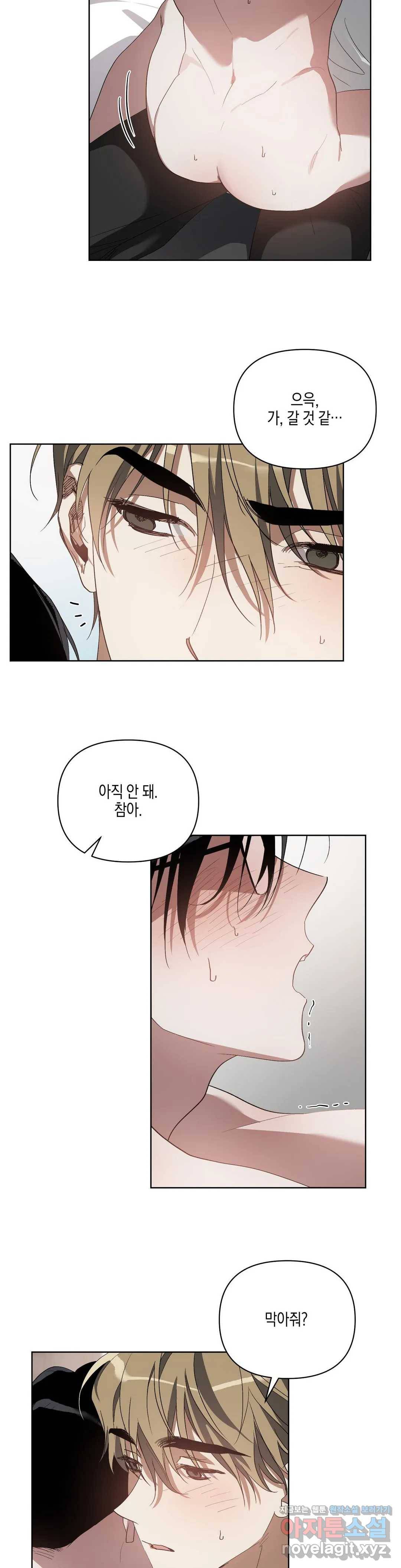 이애편달 21화 20