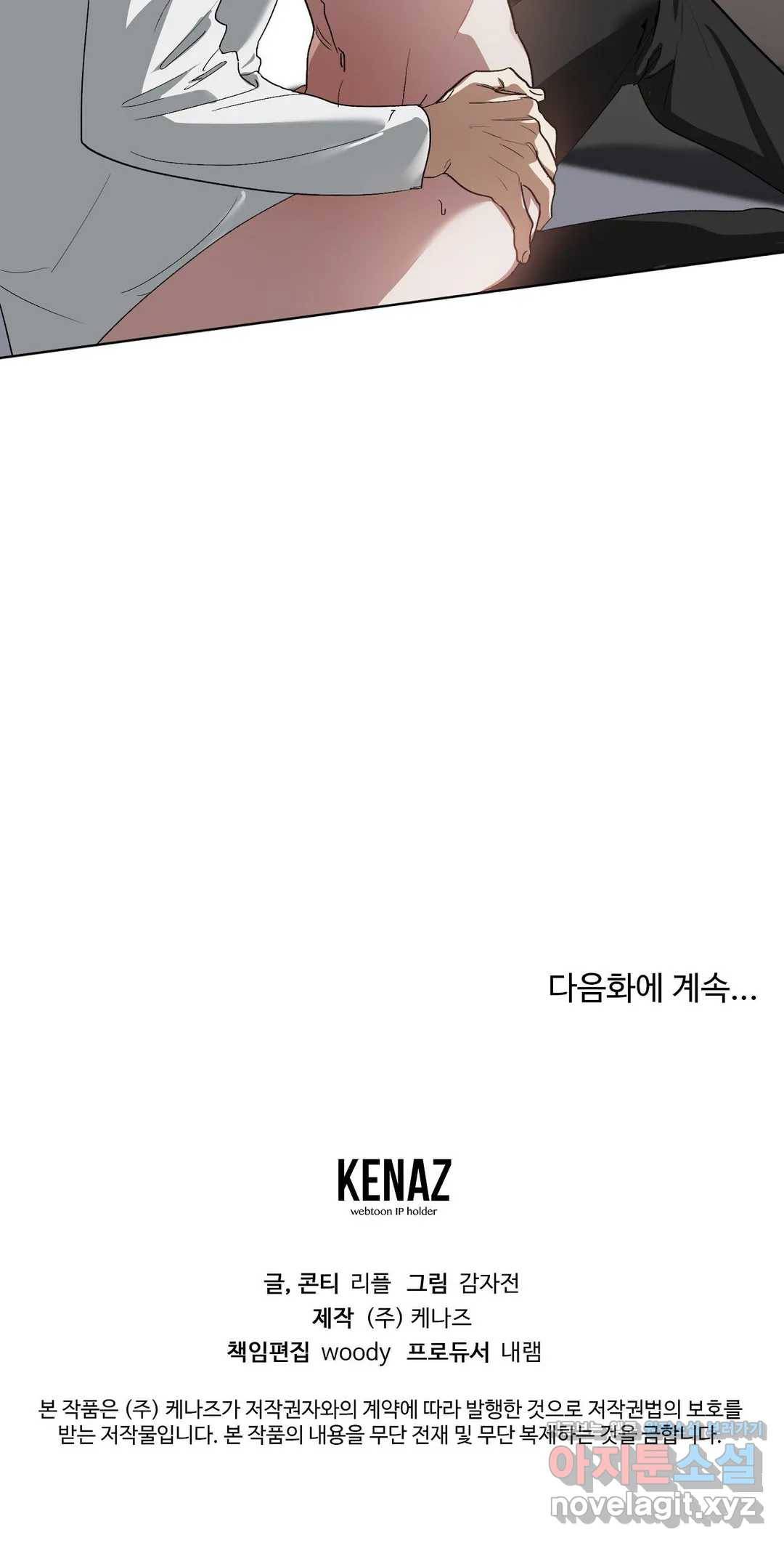 이애편달 21화 24