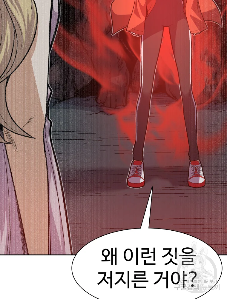 그라티아 [시즌2] 166화 1