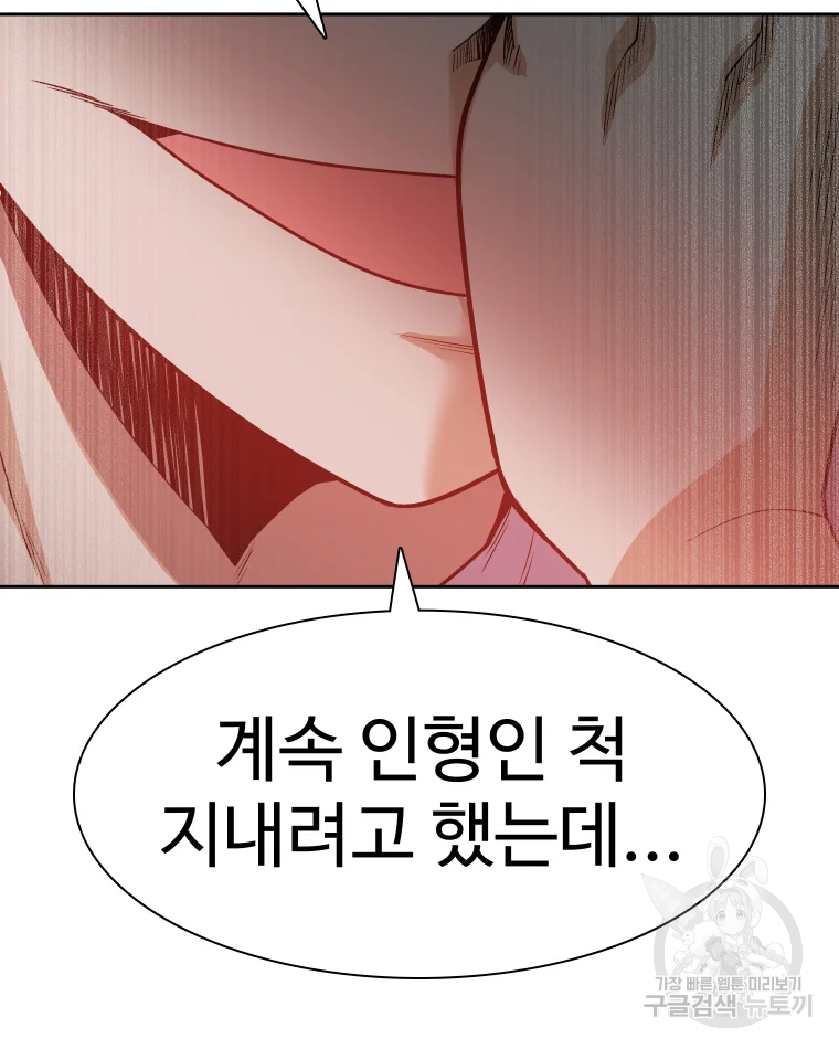 그라티아 [시즌2] 166화 9