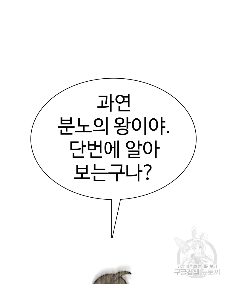 그라티아 [시즌2] 166화 10
