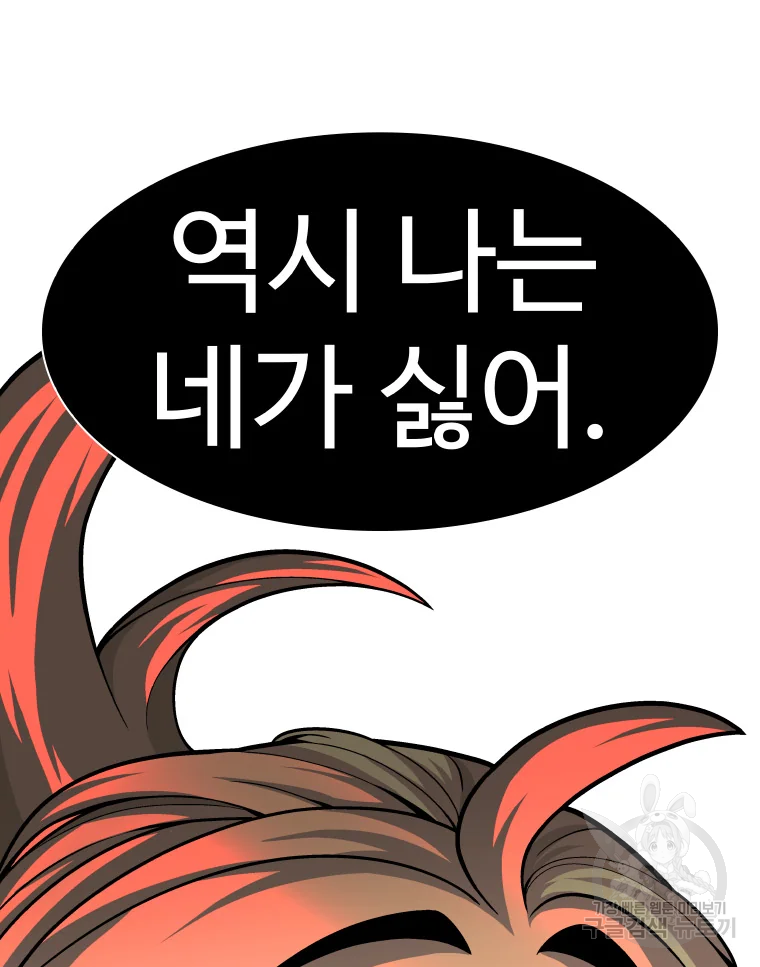 그라티아 [시즌2] 166화 12