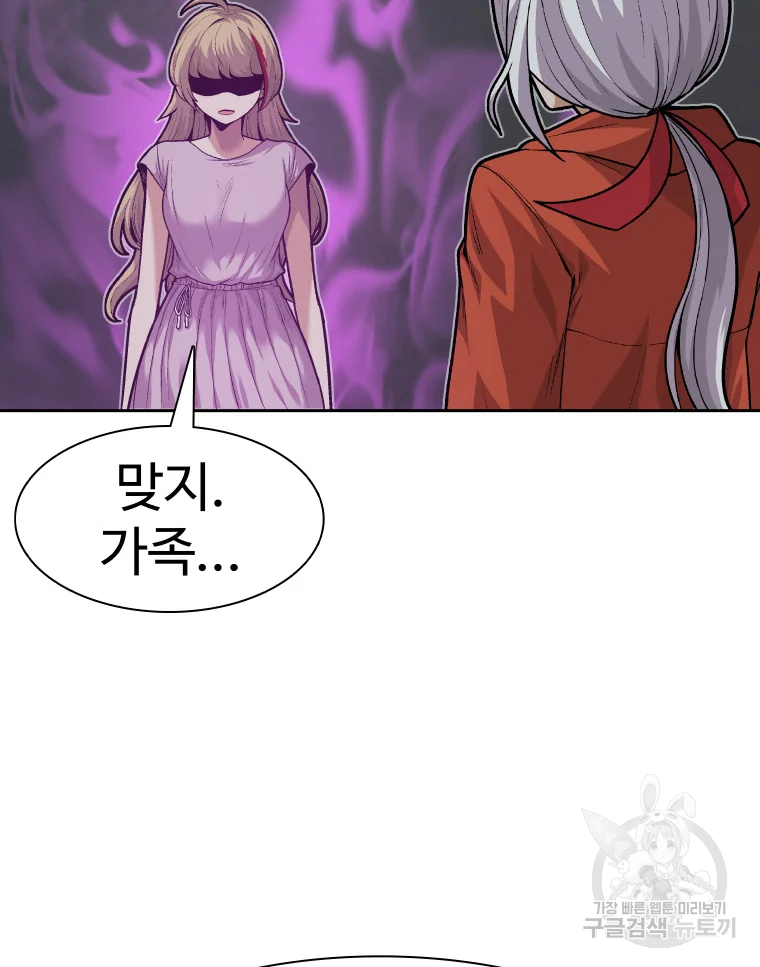 그라티아 [시즌2] 166화 16