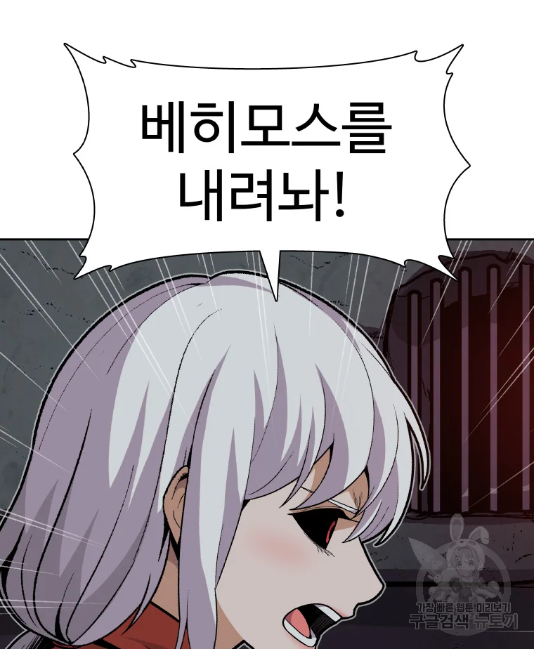 그라티아 [시즌2] 166화 22