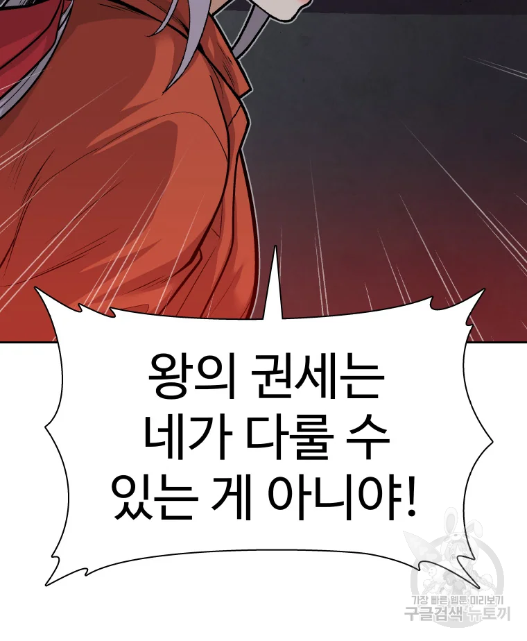 그라티아 [시즌2] 166화 23