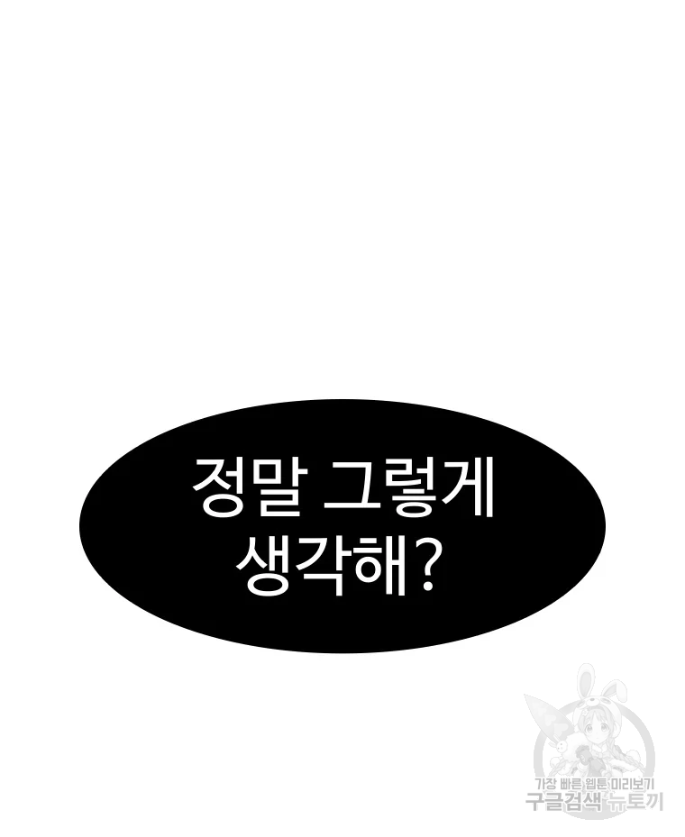 그라티아 [시즌2] 166화 24