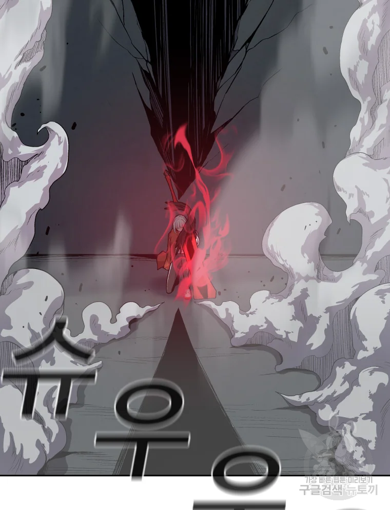 그라티아 [시즌2] 166화 35