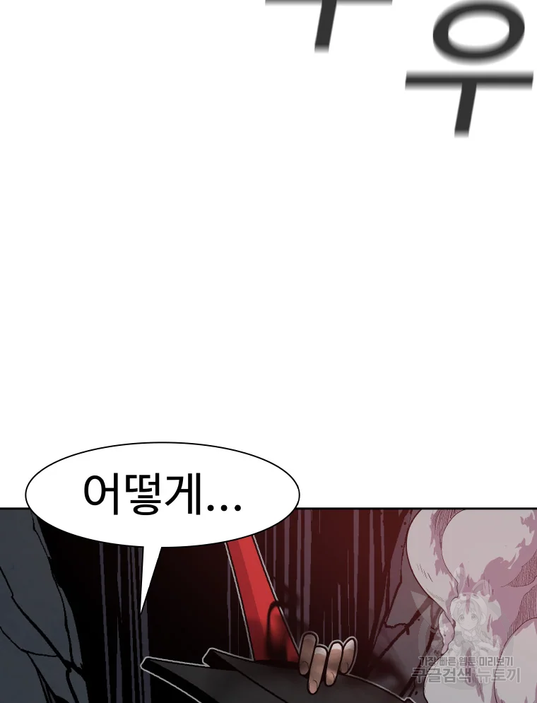 그라티아 [시즌2] 166화 36