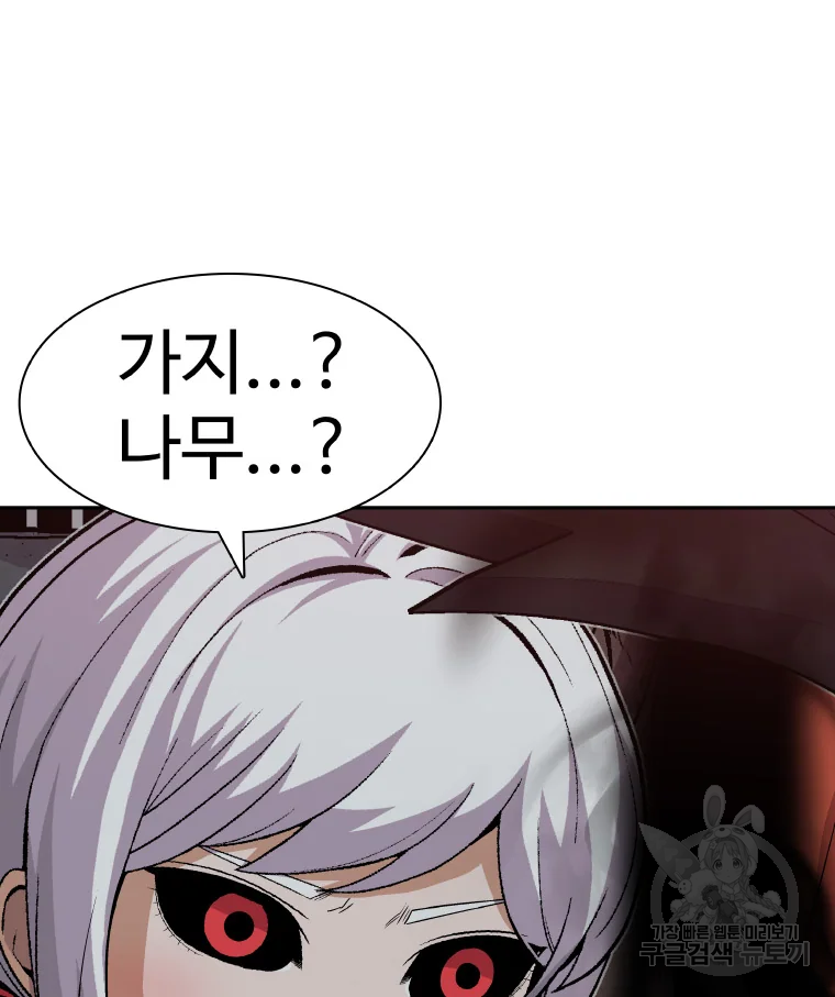 그라티아 [시즌2] 166화 41
