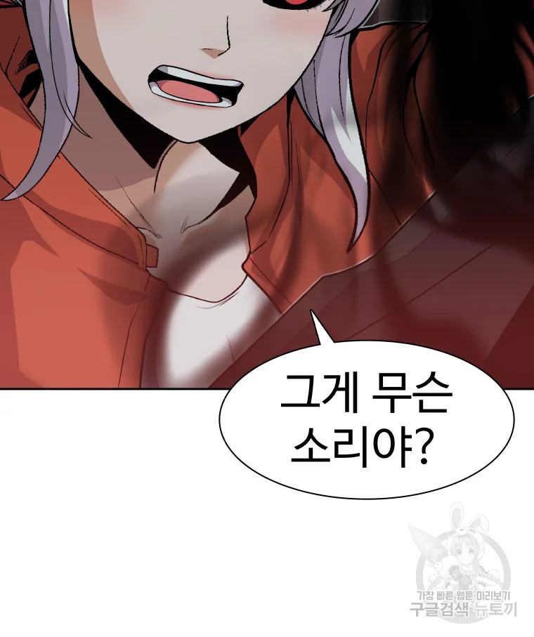 그라티아 [시즌2] 166화 42