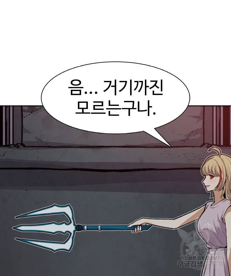 그라티아 [시즌2] 166화 43