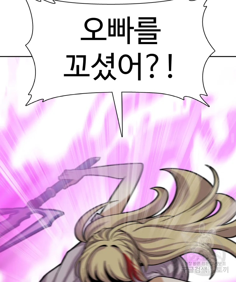그라티아 [시즌2] 166화 45