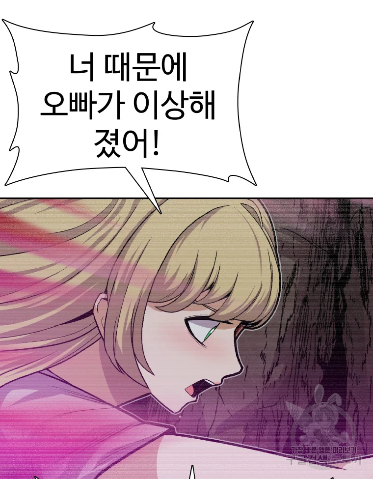 그라티아 [시즌2] 166화 53