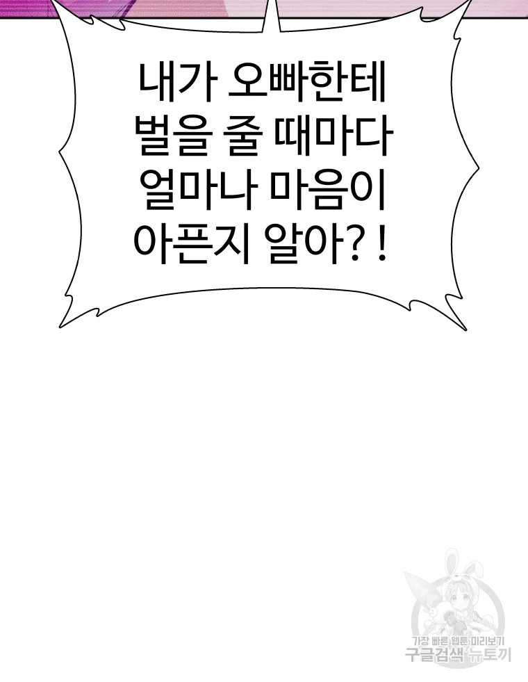 그라티아 [시즌2] 166화 54