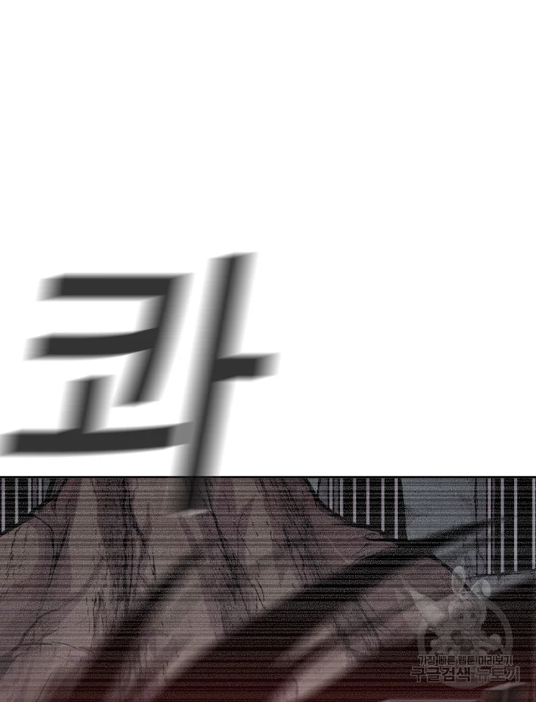 그라티아 [시즌2] 166화 57