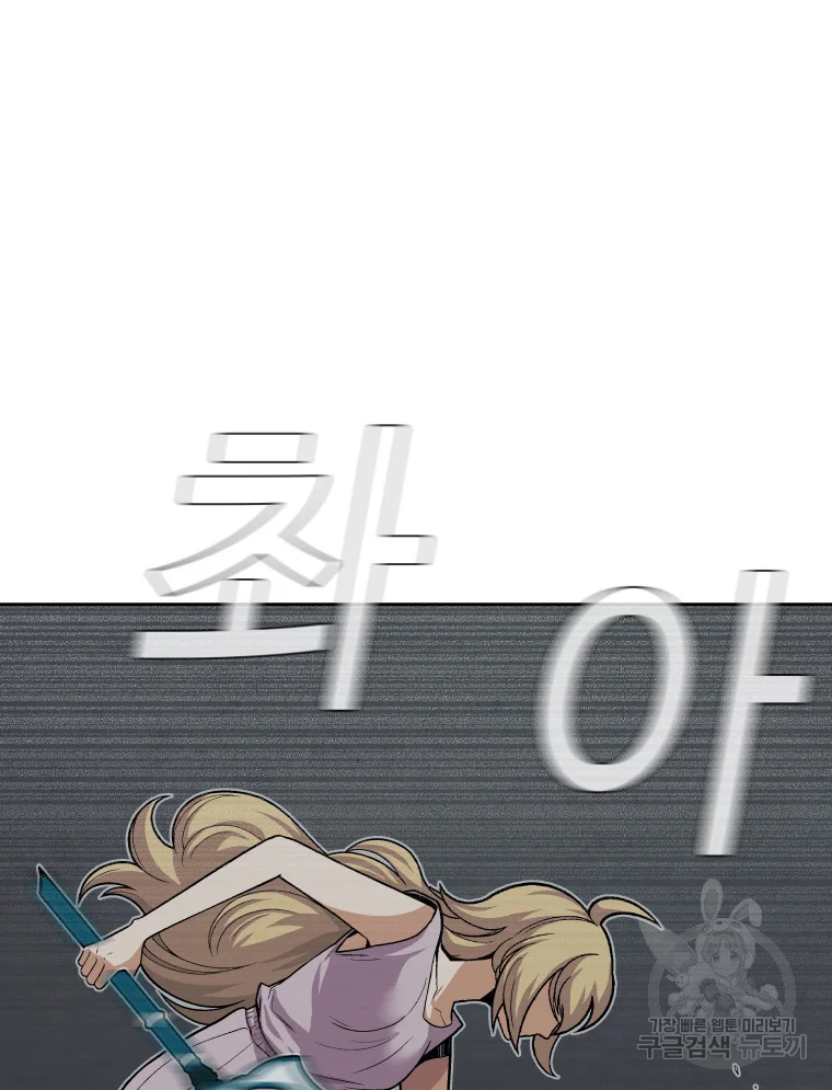 그라티아 [시즌2] 166화 59