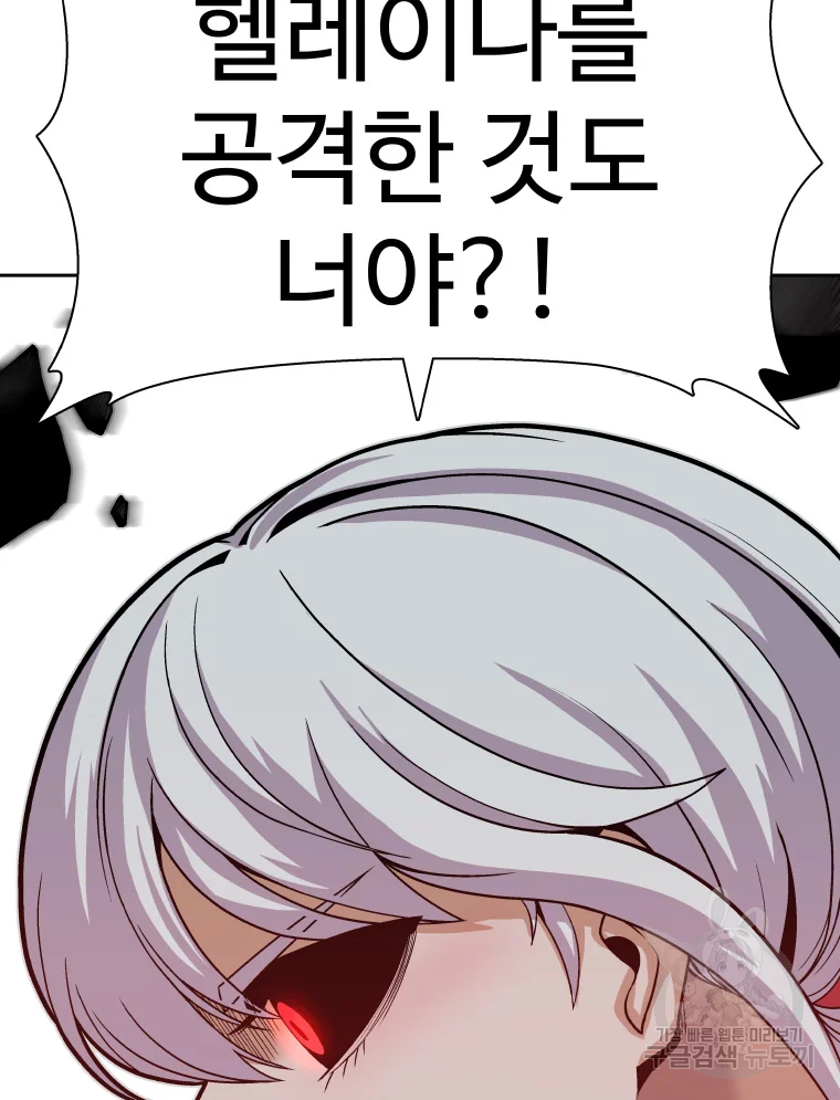 그라티아 [시즌2] 166화 61