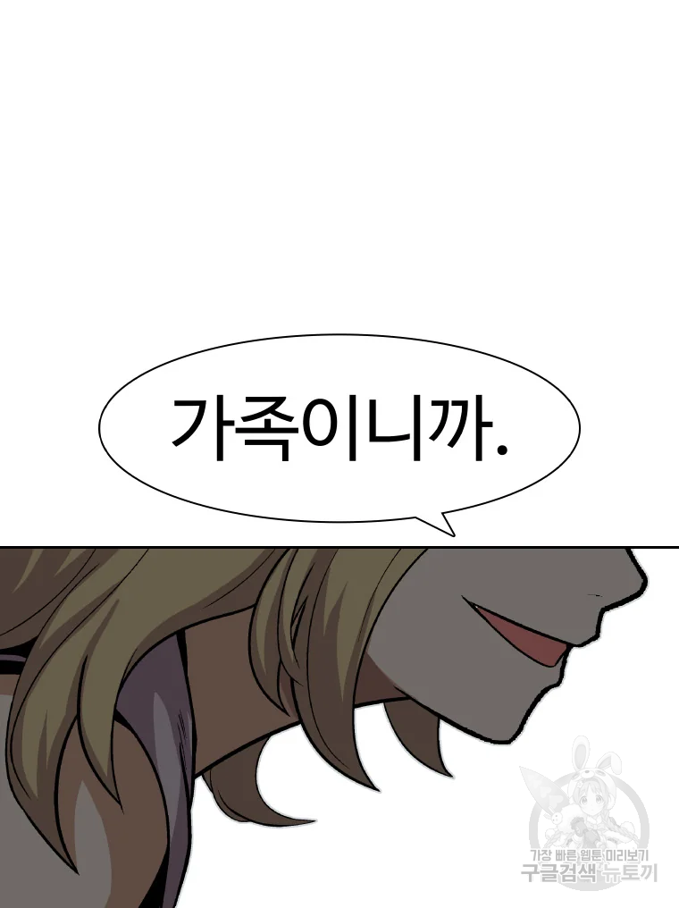 그라티아 [시즌2] 166화 63