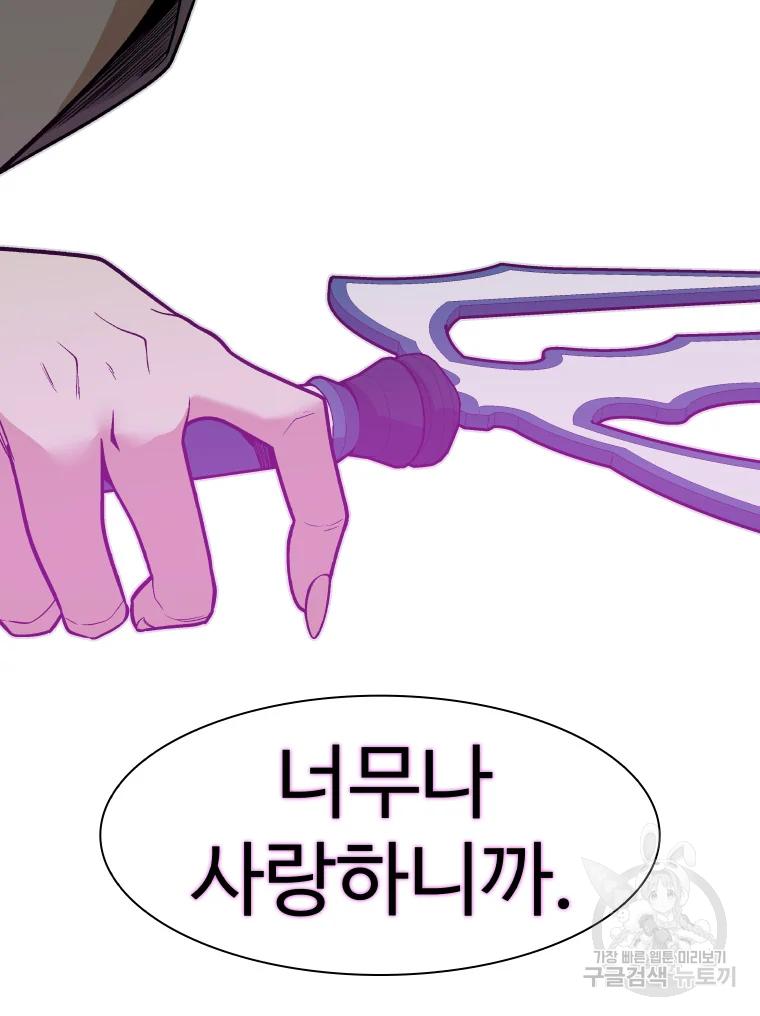 그라티아 [시즌2] 166화 64