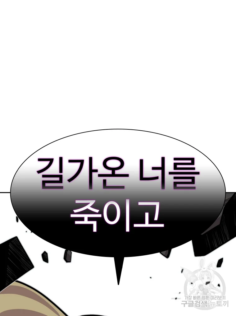 그라티아 [시즌2] 166화 65