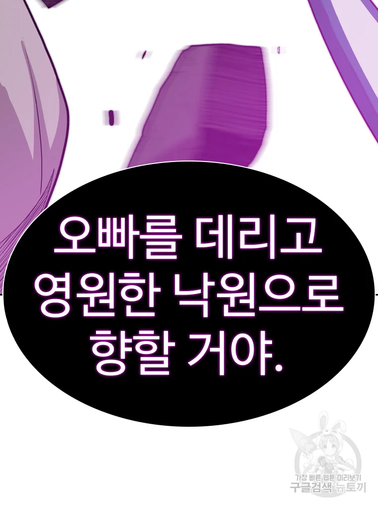 그라티아 [시즌2] 166화 69