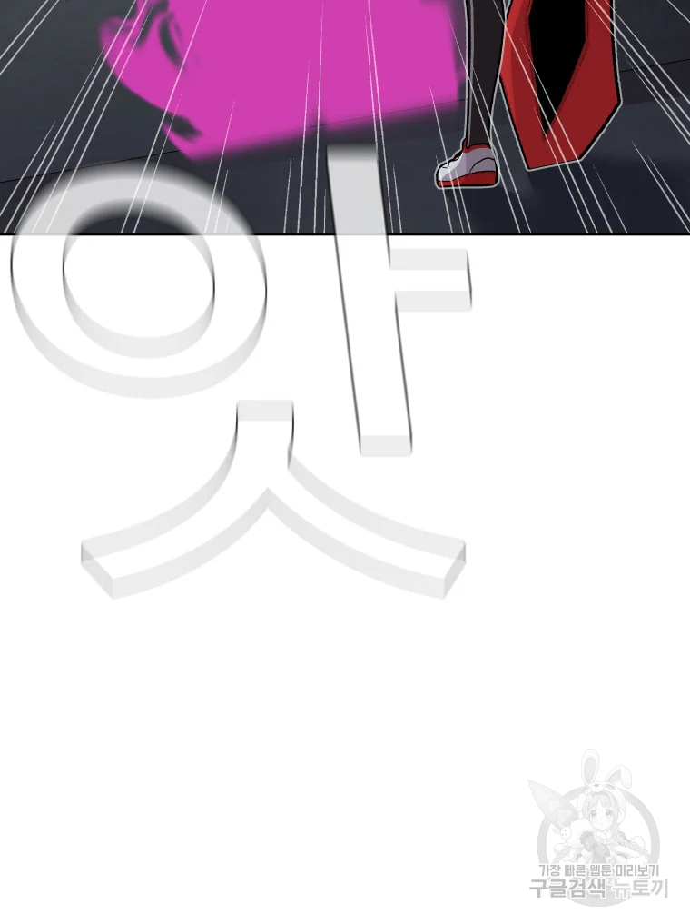 그라티아 [시즌2] 166화 76