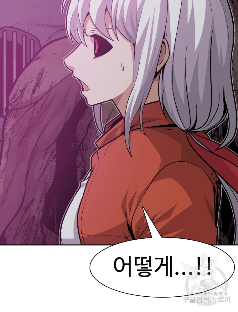 그라티아 [시즌2] 166화 81
