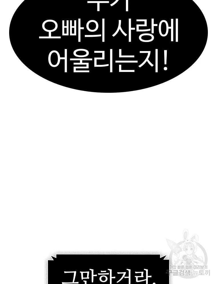 그라티아 [시즌2] 166화 86