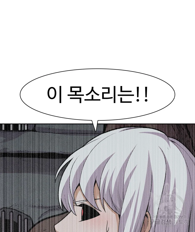 그라티아 [시즌2] 166화 92