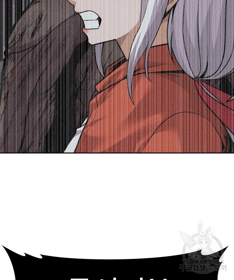 그라티아 [시즌2] 166화 93
