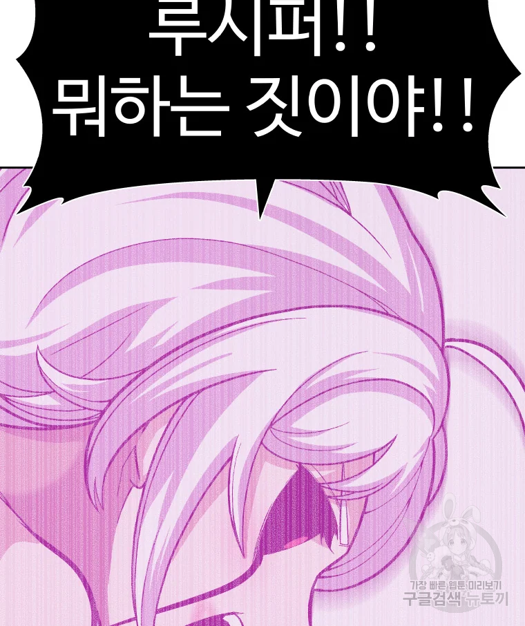 그라티아 [시즌2] 166화 94