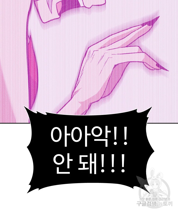 그라티아 [시즌2] 166화 95
