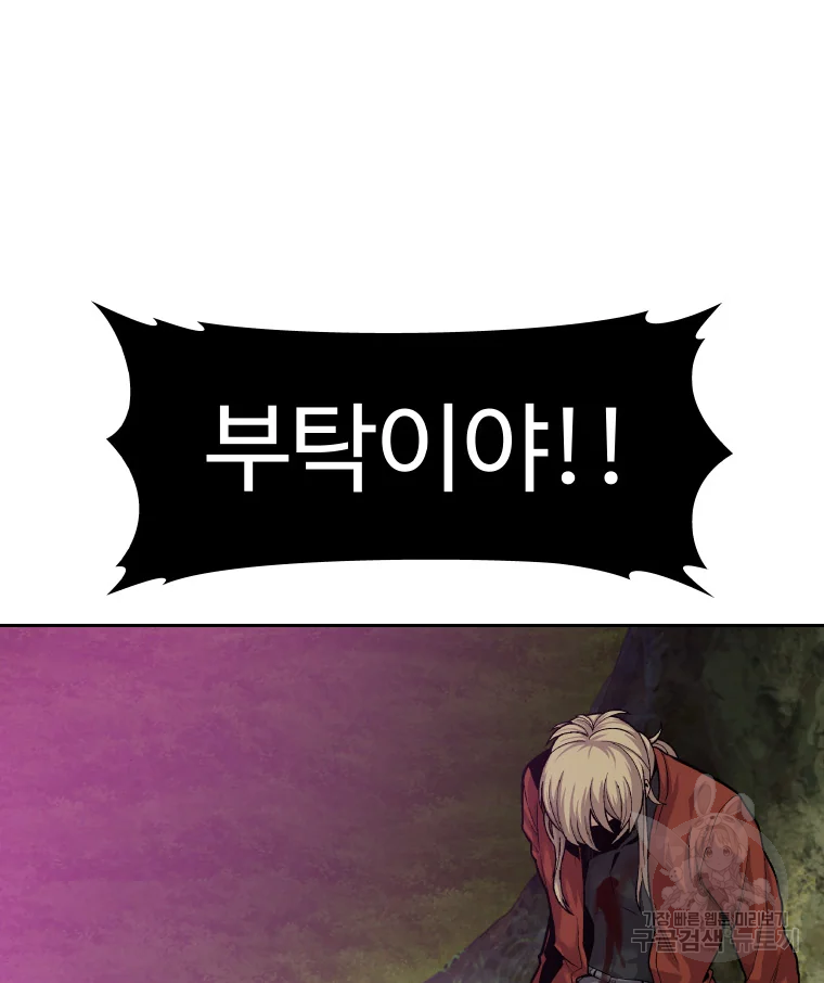 그라티아 [시즌2] 166화 96