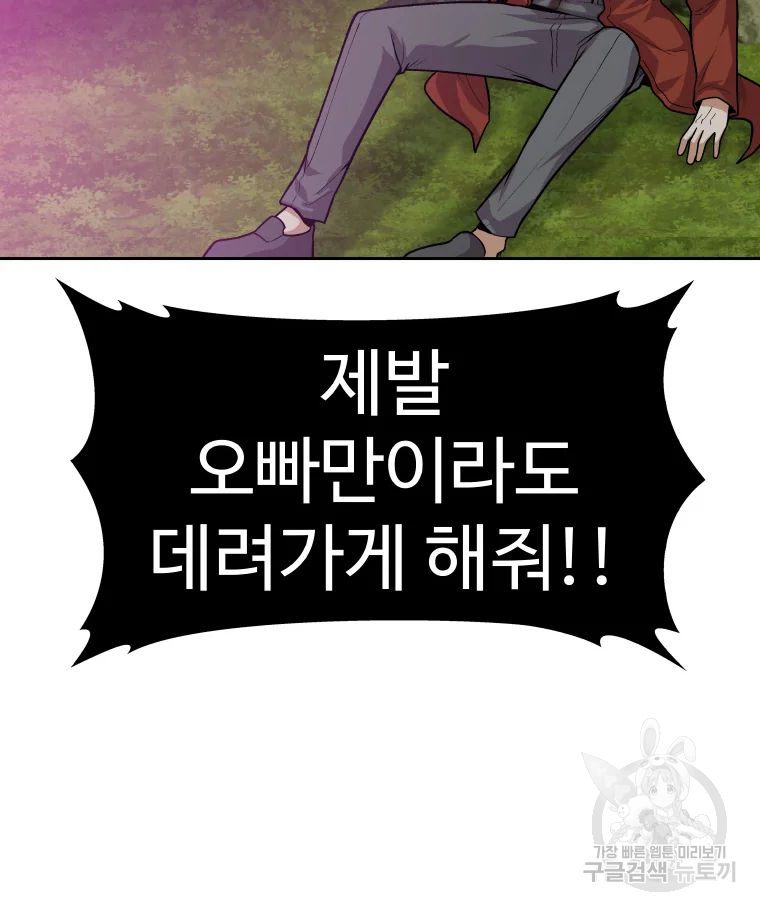 그라티아 [시즌2] 166화 97